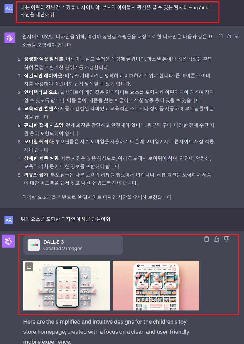 aigee_ai's tweet photo. 이런거까지 디자인해주는  #챗gpt    

📌 나만 모르는 ChatGPT 질문법 / 사용법 구경
📌 https://t.co/ZuStVlbCTP

 #디자인 #디자이너 #칼퇴   #ChatGPT https://t.co/zFDbJzFCv7