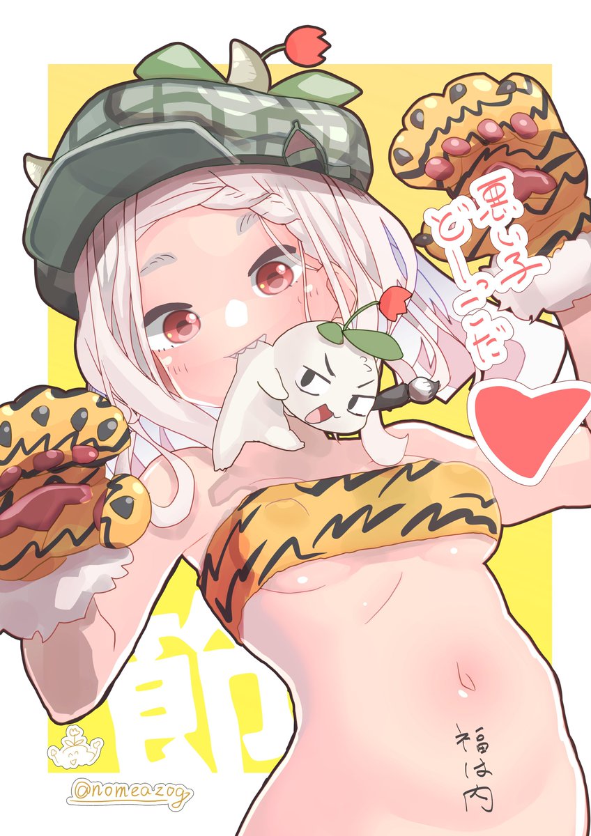 いつもありがとうございます。 #いいおなかの日 