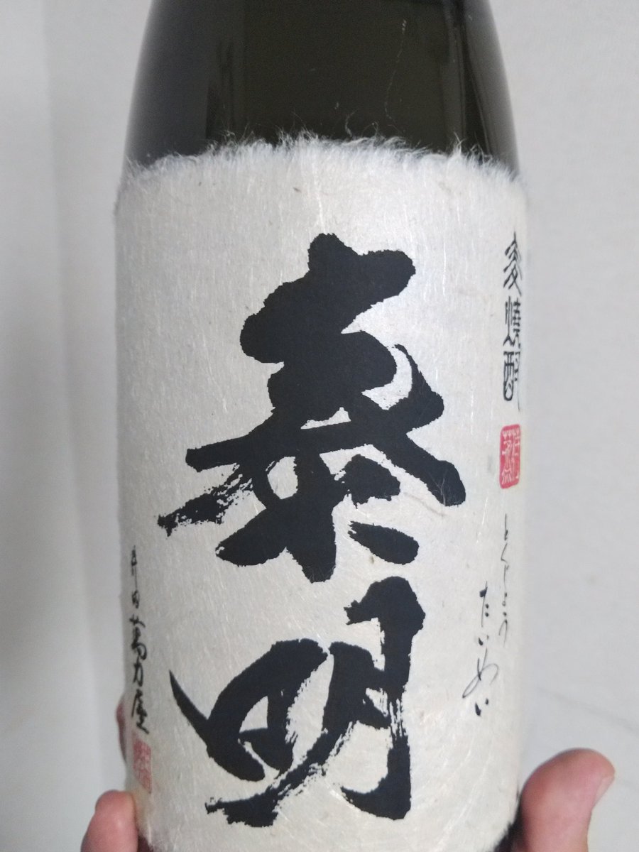 5kfShin93FbeiQF's tweet photo. 先月、大分県に行ったんですが、その時に飲んだ焼酎の味が忘れられなかったので、ネットで一升瓶を買っちゃいました😅

大分は温泉もいいけど焼酎もいいね👍

#麦焼酎 #泰明 #特蒸 #大分焼酎 https://t.co/93POXl3jdW