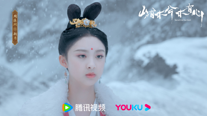 darkrivertes's tweet photo. #SacredTreeHasHeart (#山有木兮木有心) estrelado #ChenJiahe #ZhouYangyue #Merxat #PeiJiaxin #ZhuShengyi #ZhengGuolin #BaoHan produção conjunta da Youku e Tencent lança novas fotos enquanto lança seu drama. https://t.co/YFciDvvhFi
