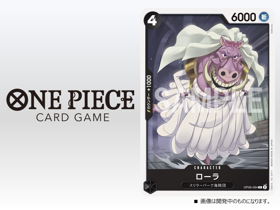 公式】ONE PIECEカードゲーム on X: 公式】ONE PIECEカードゲーム on X: