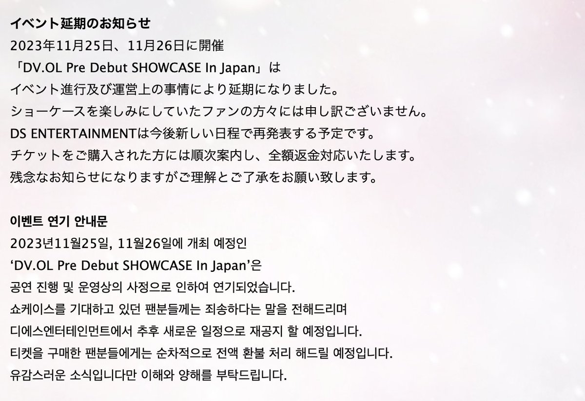 DVOL_official's tweet photo. [공연 연기 공지]
11월 25,26일 예정되어 있던 쇼케이스는 공연 진행 및 운영상의 사정으로 인해 연기되었습니다.

일정을 기대해주신 많은 분들께 죄송하다는 말씀 드리며 추후 새로운 일정으로 재정비하여 좋은 모습 보여드릴 수 있도록 하겠습니다. 

감사합니다.
https://t.co/dEwXXdohI7 https://t.co/Ghr0je4pfM