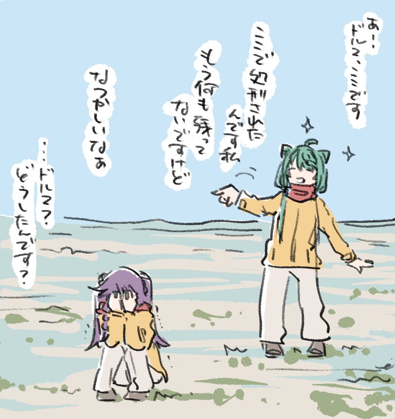 転生後に旅行に来た後、ドルマは一ヶ月くらい口をきいてくれなくなってしまいました。なにが悪かったのでしょうか……