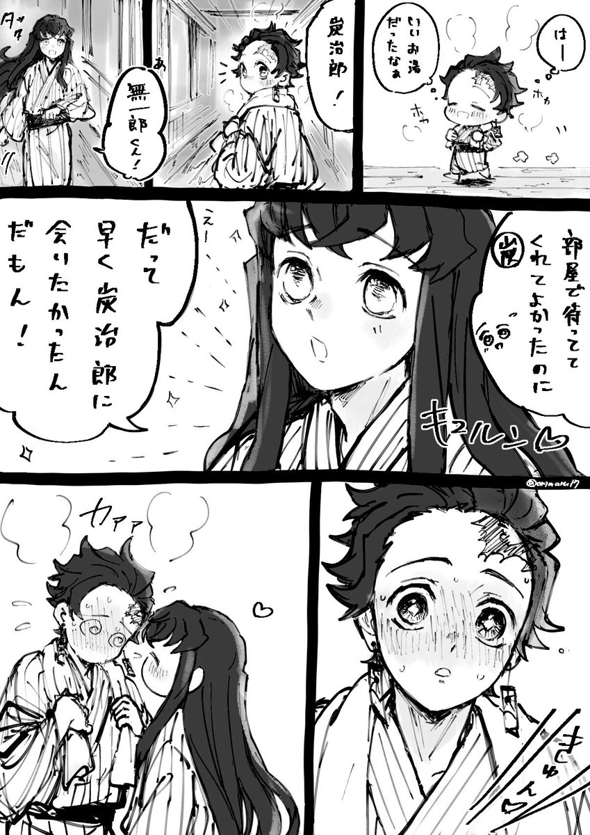 時炭/付き合ってます

それぞれの任務後に宿で落ち合う約束をした2人 