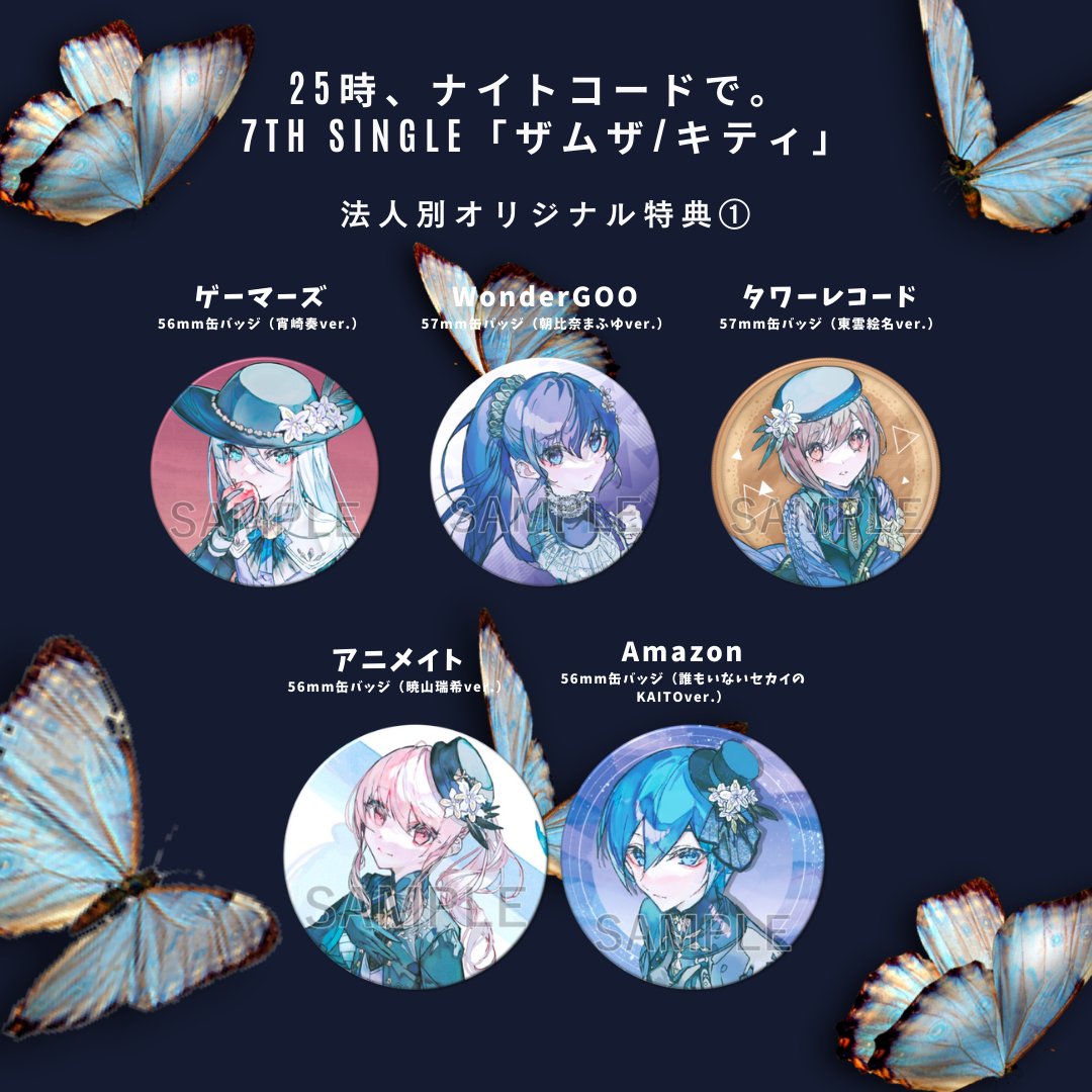 プロセカ グッズ情報 on X: プロセカ グッズ情報 on X:
