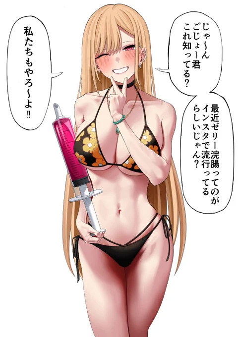 喜多川海夢ゼリー排泄 