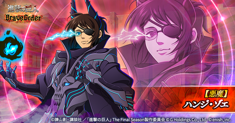 😈【悪魔】ハンジ😈 冥属性の攻撃型後衛団員として登場✨ 編成団員の