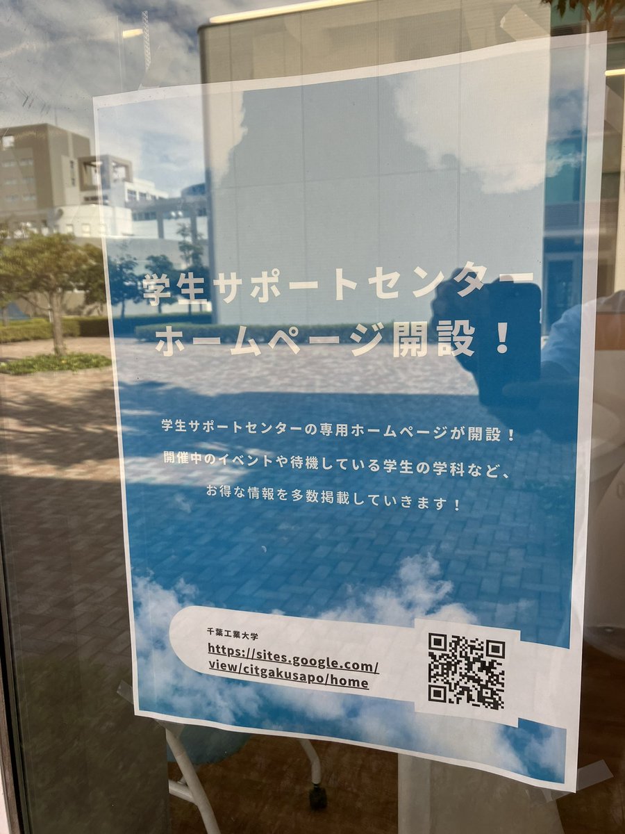 CIT_g_supporter's tweet image. 学生サポートセンターのホームページも新たにできました！
こちらからも、1階と2階にいる先輩の学科が確認できます。
ぜひ見てみてください！