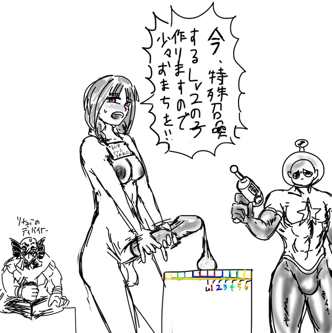 これは生えてるディバイナーが「リリース時のLv2の天使族を生成してる」と思わされてる絵です。
ほぼ白黒だけどおちんちんついてるしハダカだし特殊な絵なので注意しろ。 