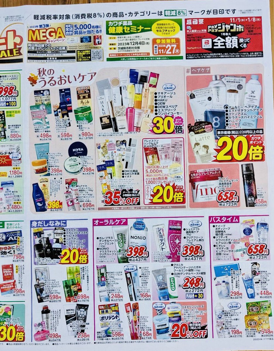 チラシ 4UNDER（フォーアンダー）様 チラシ、ポスター、ロゴ制作させて