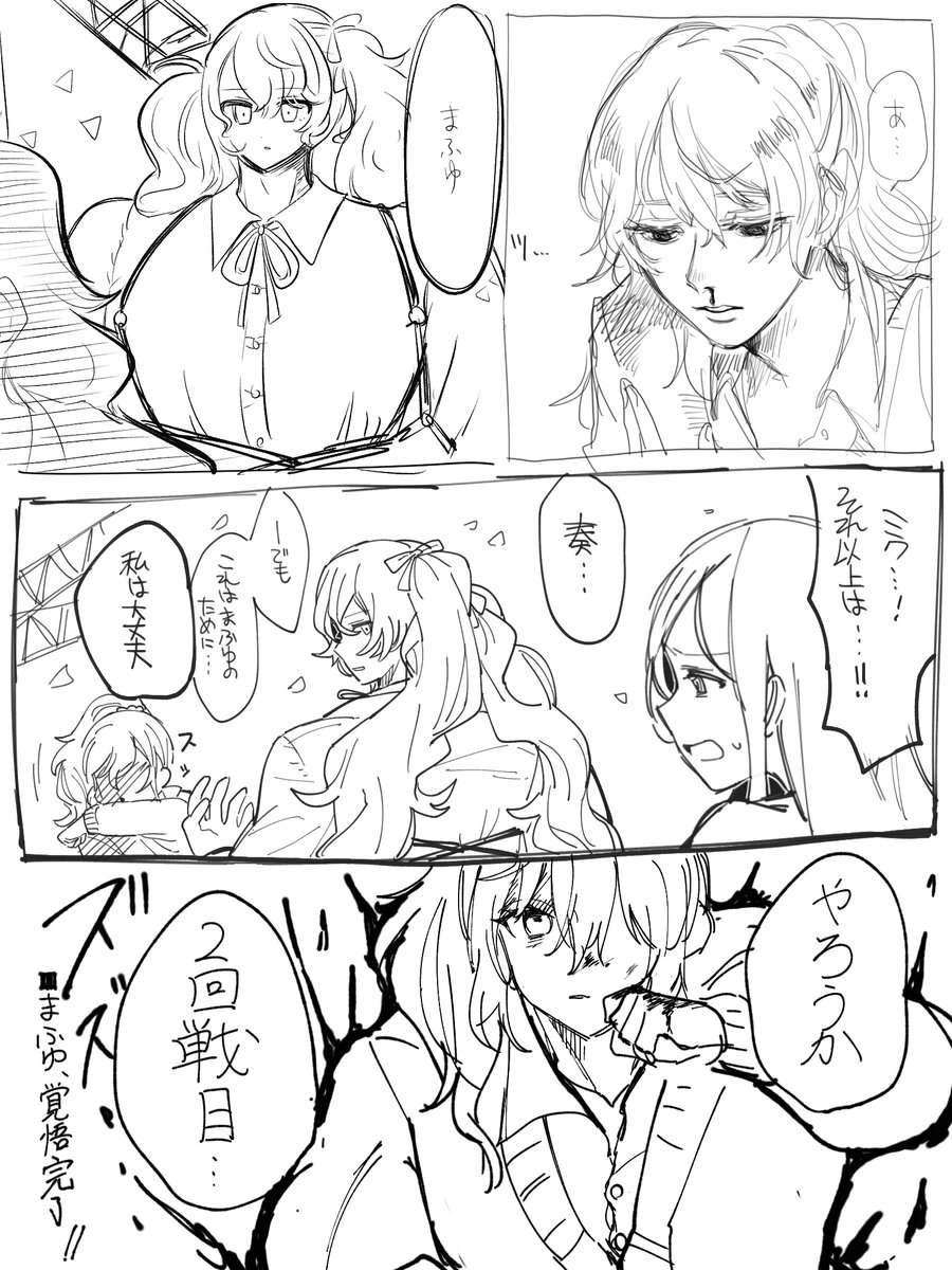 フォロワーとリレー漫画をしました ⚠さん(sntkkn)→私→三峯さん(mitsumine323)→てぃつ丸さん(6t24413)