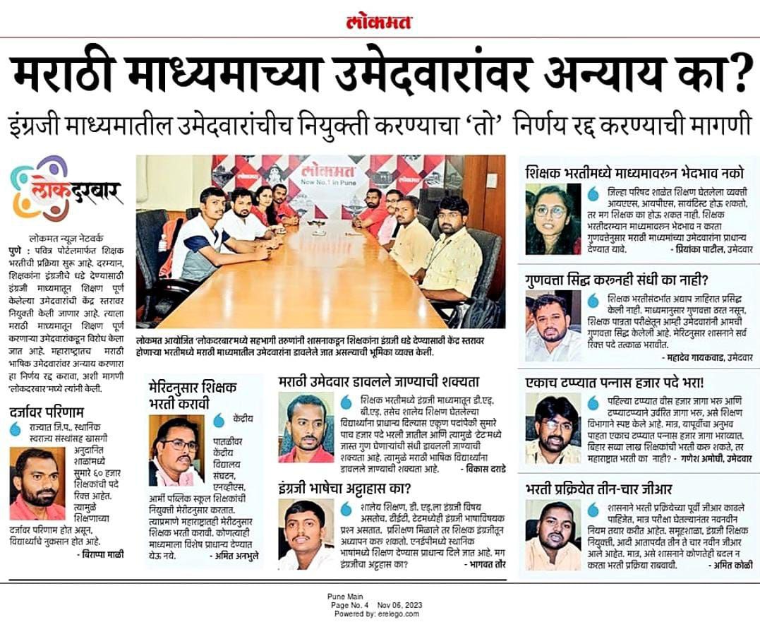 gajanantatikund's tweet photo. @dvkesarkar एकीकडे मराठीचे गुणगान
आणि दुसरीकडे मराठी मुलावर अन्याय
अशी दुटप्पी भूमिका का? मातृभाषेतुन शिक्षण किती महत्वाचे आहे हे आपण सांगताय आणि त्याच मातृभाषेला भरतीतुन वगळून टाकताय
😢😢😢😢😢😢 @CMOMaharashtra @girishdmahajan @Dev_Fadnavis @mnsadhikrut @News18lokmat https://t.co/HReaVfDiWf