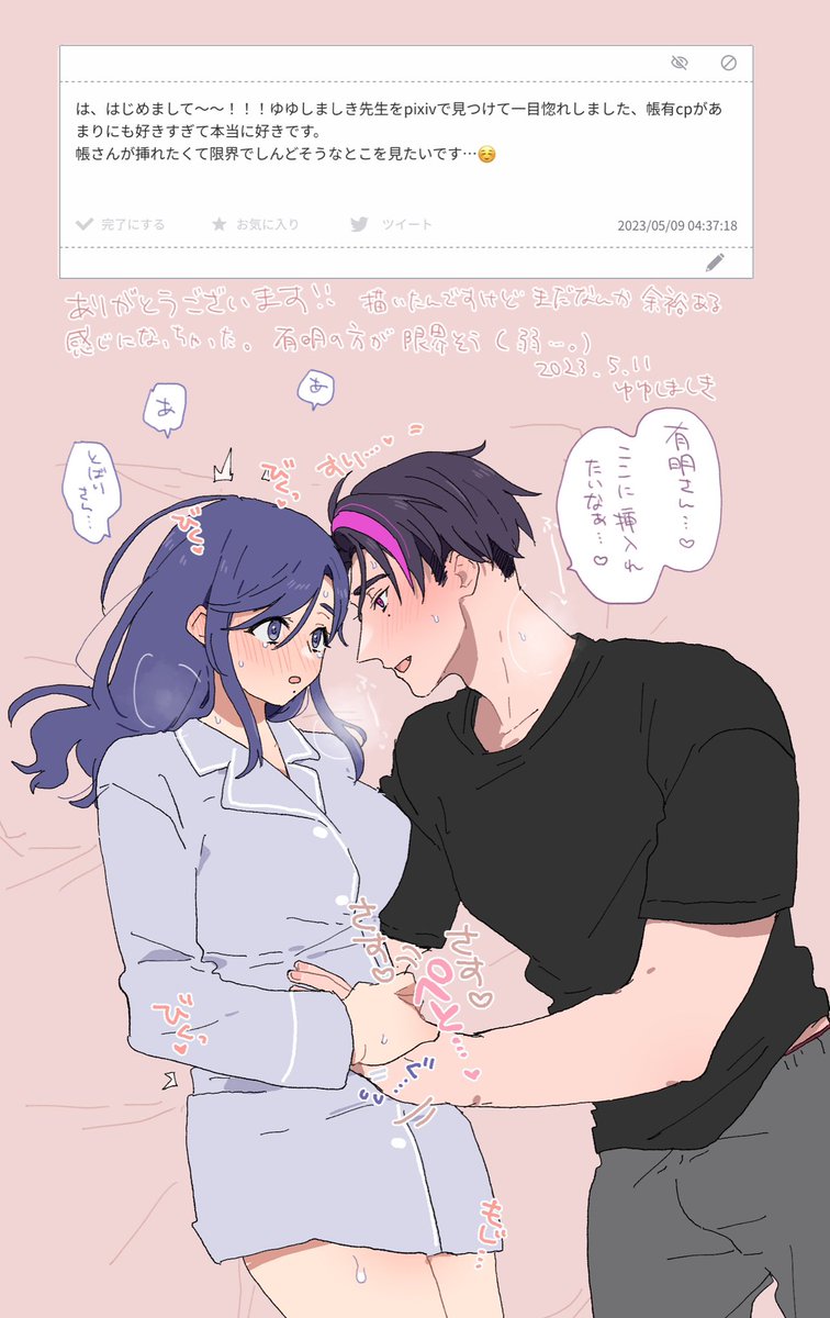 お腹撫でたり押してる絵ないか探してたけど最近あんまり描いてなかったかもな… いいおなかの日らしい 