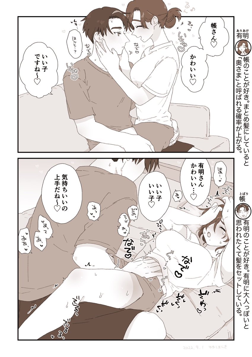 お腹撫でたり押してる絵ないか探してたけど最近あんまり描いてなかったかもな… いいおなかの日らしい 