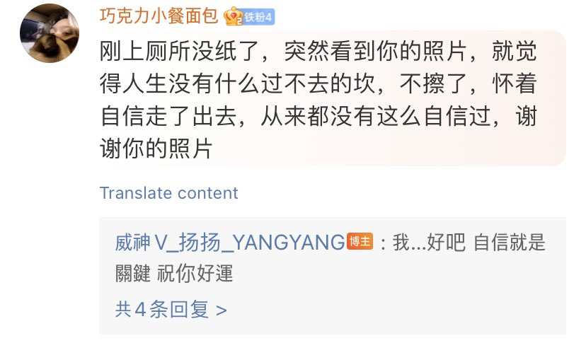 doiekunkun's tweet photo. #YANGYANG Weibo reply 

Fan: Just went to the toilet, there was no toilet paper, I suddenly saw your photos and felt like there’s no hurdle  that can’t be overcome in life, I didn’t wipe, went out with confidence, I’ve never felt so confident before, thank you for your photos https://t.co/BCgjtgDL88