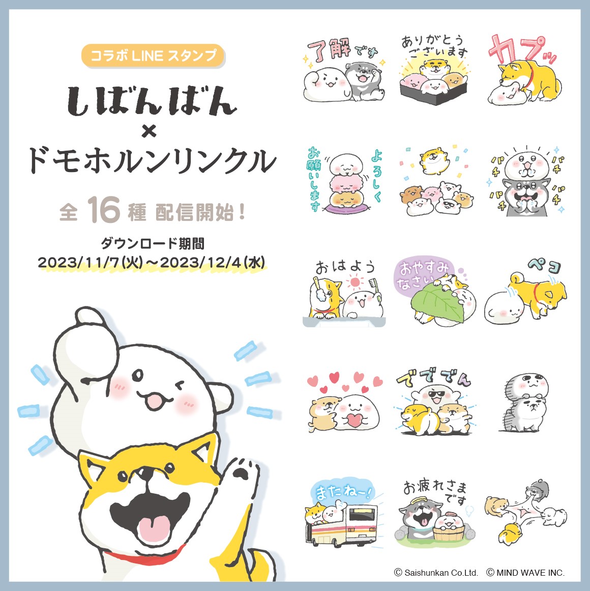 株式会社マインドウェイブ tweet media