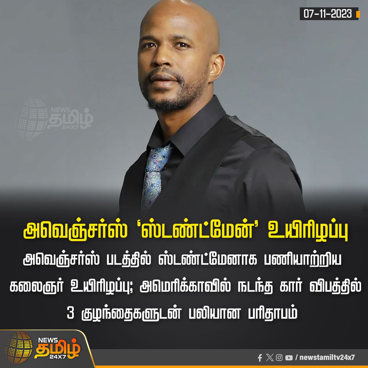 NewsTamilTV24x7's tweet photo. #NewsUpdate
அவெஞ்சர்ஸ் 'ஸ்டண்ட்மேன்' உயிரிழப்பு
#Avengers | #Ramsess | #Stuntman | #Cinema | #NewsTamil24x7 https://t.co/F3bNznsSzB