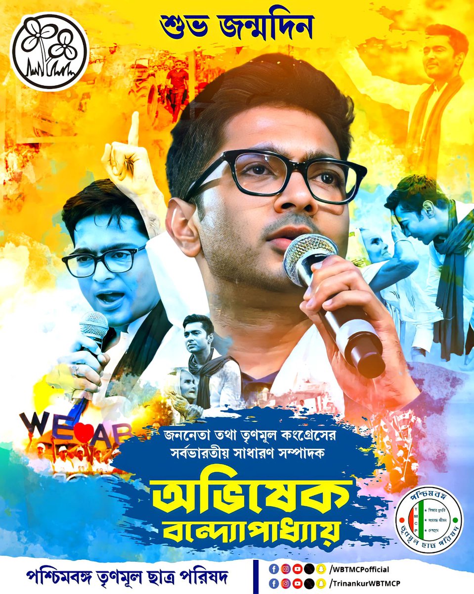 আনিলাম
অপরিচিতের নাম ধরণিতে,
পরিচিত জনতার সরণিতে।
আমি আগন্তুক,
আমি জনগনেশের প্রচণ্ড কৌতুক।
খোল দ্বার,
বার্তা আনিয়াছি বিধাতার..

শুভ জন্মদিন ক্যাপ্টেন <a href="/abhishekaitc/">Abhishek Banerjee</a> 

#HappyBirthdayAB