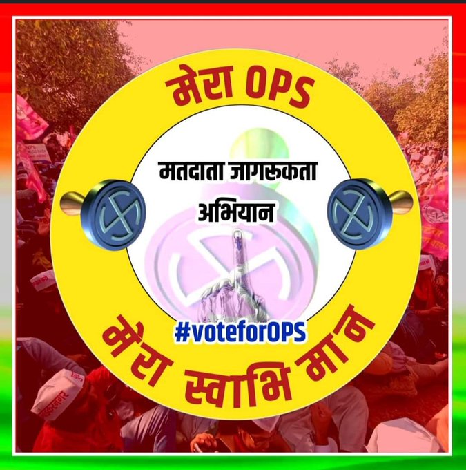 Deepak93498536's tweet photo. #vote_for_ops
@Aamitabh2 @vijaykbandhu @TrSanjayPatel1 @RLD_OPS @priyankagandhi https://t.co/7igoMsPWmq