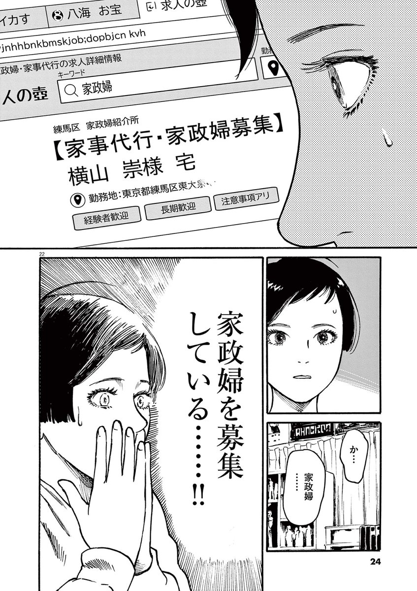 【TVドラマ放送中!】 推しの家になりすまして潜入⁉️ バレたら終わりのサスペンスフル・コメディー(1/11) #漫画が読めるハッシュタグ #松本穂香 #堤真一 #恒松祐里 #山口紗弥加 #片桐はいり #小泉もえこ 【無料】続きを読む👇 https://bigcomics.jp/episodes/d48cf7f5e58a3?utm_source=twitter&utm_medium=cp&utm_campaign=adbc20231107miwa