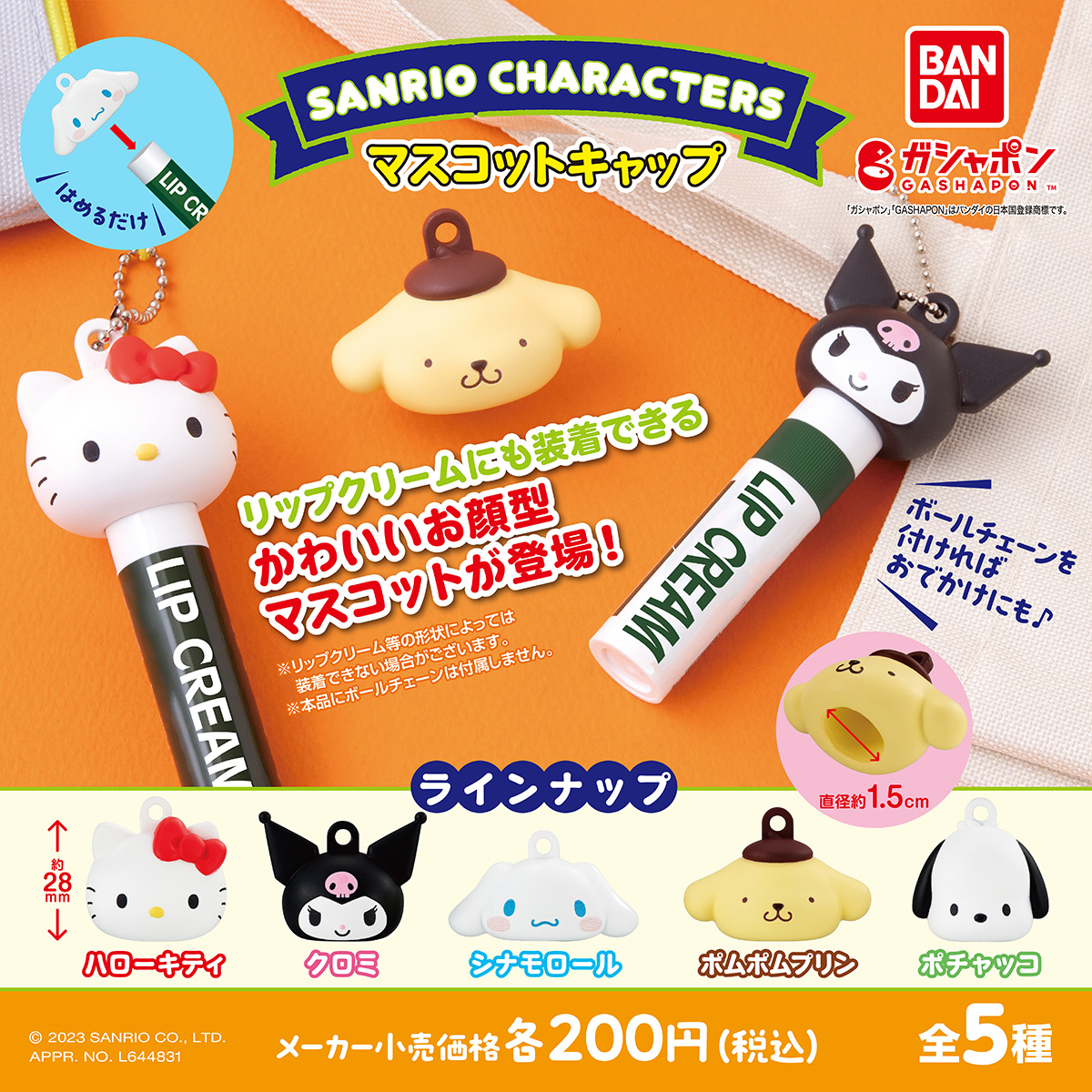 公式】バンダイ ガシャポン on X: 