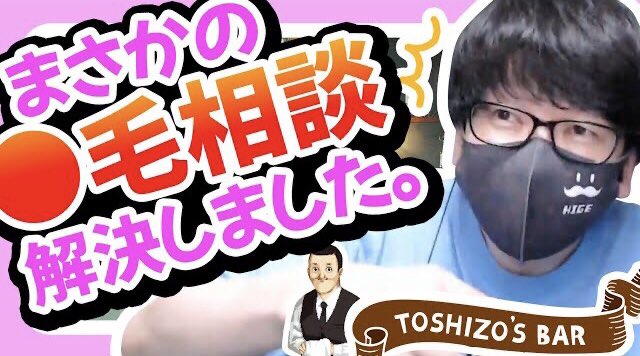 ch13120046's tweet photo. 体調を崩し
仕事と私生活が共に忙しくなり
動画アップが
なかなかできませんでした！

新しい《トシゾー’s BAR》の
動画アップしました！

トシゾーの○毛の話が
カップルの役に立ったストーリー
【トシゾーストーリー切り抜きch】
https://t.co/ignEbCzP7C

#トシゾー切り抜き https://t.co/jbWeXkwd31