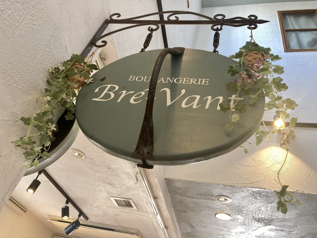 kopiana's tweet photo. チェロのアンサンブルレッスン
後期が始まりました♪
レッスン後は恒例の
Bre-Vantさんへ🥐🙉🥐

https://t.co/s4djp9Kej7

#チェロ #チェロアンサンブル #チェロ教室名古屋 #チェロ教室chevi #cello #cellolove #celloensemble #cellolesson #cellostudent #brevant  #bakery #bread #パン https://t.co/l5EtrobLpI