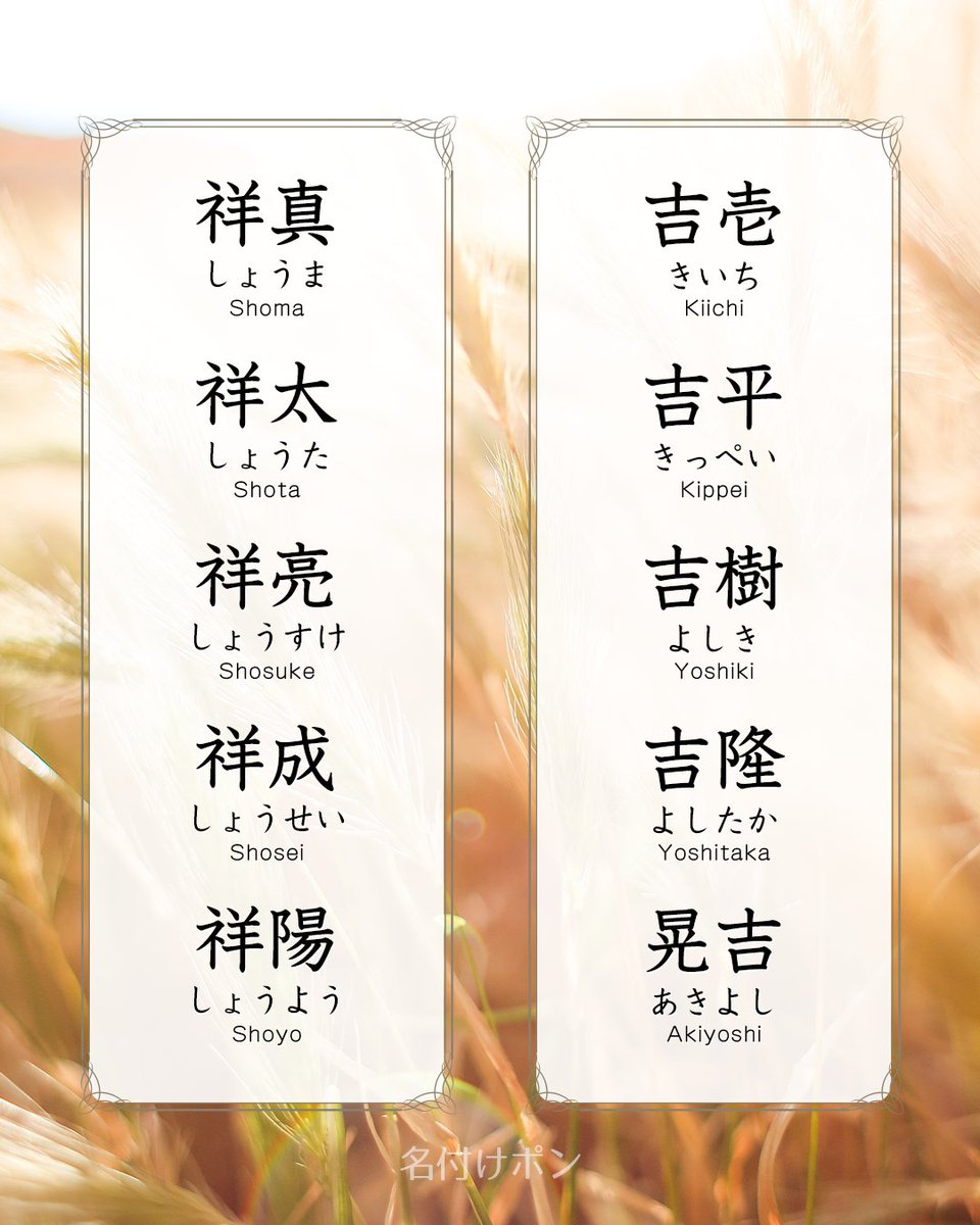 名付けポン(赤ちゃんの名前集) on X