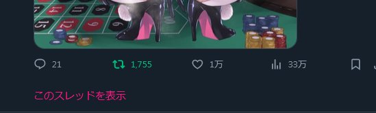 皆様フォローありがとうございます

とりあえず10000いいねという目標は達成したので今後仕様か不具合でいいね減ろうがまた更に増えようが特に気にしないことにする!

何度も言うが、差分をお楽しみに!|・ω・)ノシ 