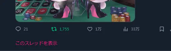 皆様フォローありがとうございますとりあえず10000いいねという目標は達成したので今後仕様か不具合でいいね減ろうがまた更に増えようが特に気にしないことにする!何度も言うが、差分をお楽しみに!|・ω・)ノシ 