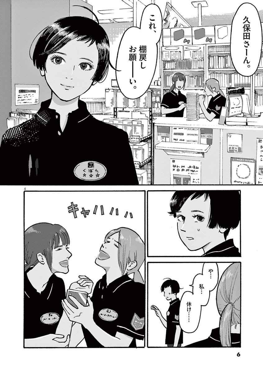 バレたら終わりのサスペンスフル・コメディー(2/11)  【無料】続きを読む👇 