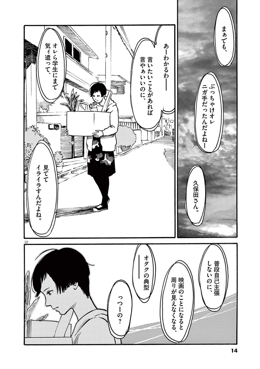 バレたら終わりのサスペンスフル・コメディー(4/11)  【無料】続きを読む👇 