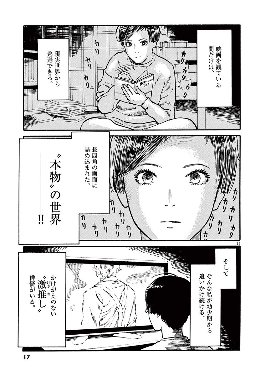 バレたら終わりのサスペンスフル・コメディー(5/11)  【無料】続きを読む👇 