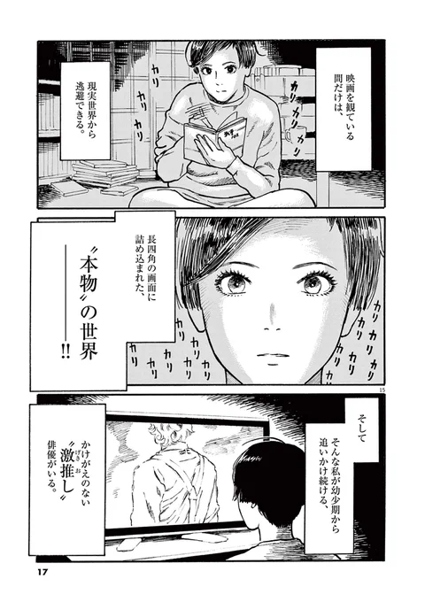 バレたら終わりのサスペンスフル・コメディー(5/11)  【無料】続きを読む👇 