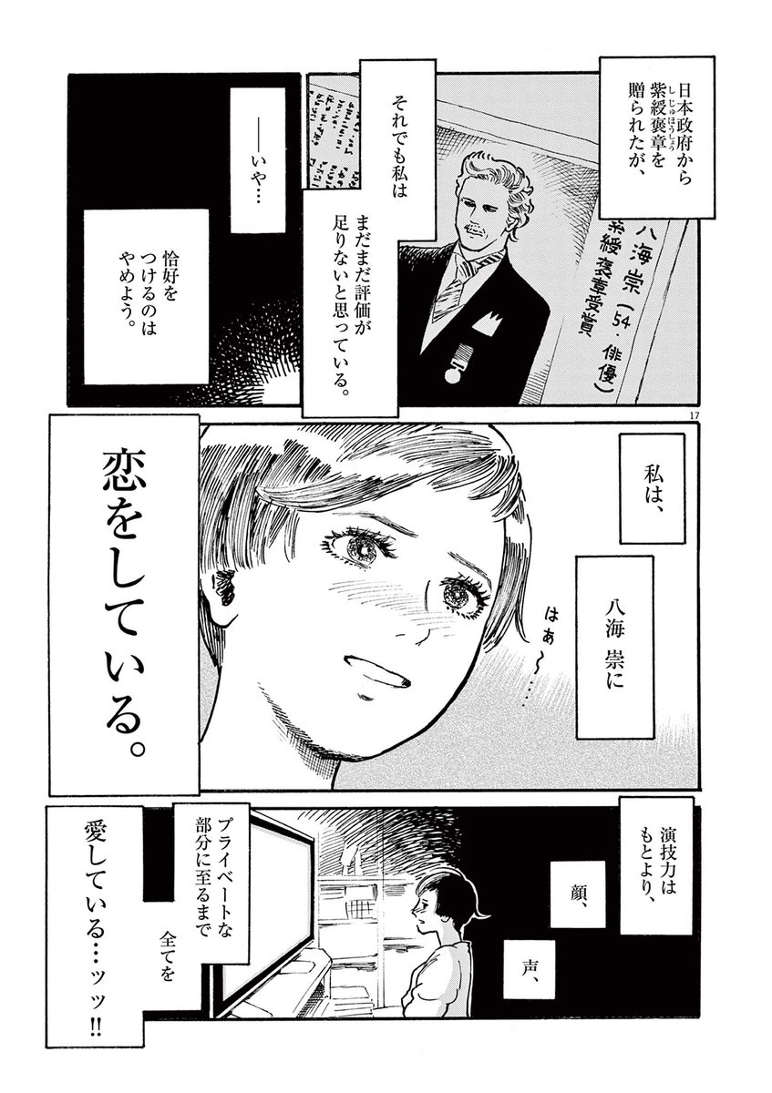 バレたら終わりのサスペンスフル・コメディー(5/11)  【無料】続きを読む👇 