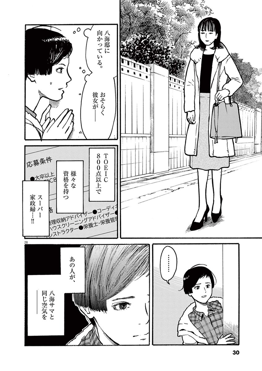 バレたら終わりのサスペンスフル・コメディー(8/11)  【無料】続きを読む👇 