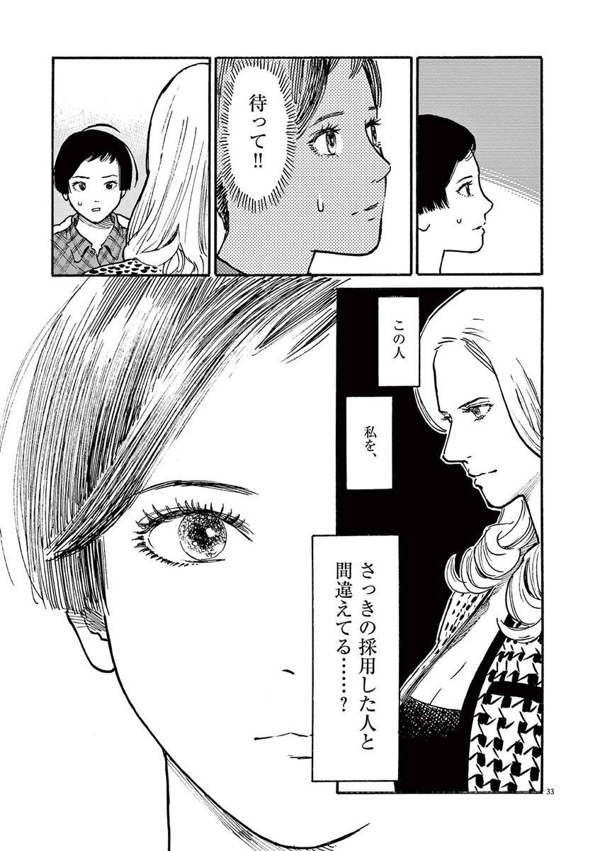 バレたら終わりのサスペンスフル・コメディー(9/11)  【無料】続きを読む👇 