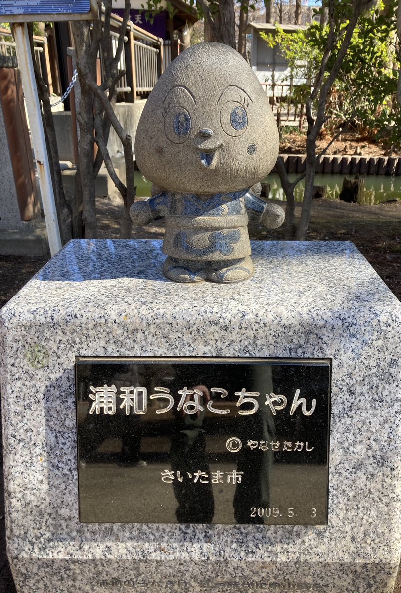 この時期の別所沼は銀杏臭がすごい‼️
気温は暖かいけど季節は正直😊