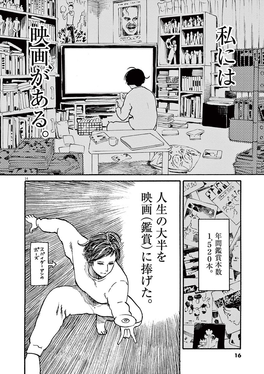 推しの邸宅に「なりすまし」て潜入する話(4/11)  【無料】続きを読む👇 