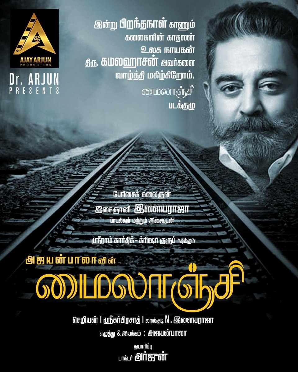 Team #MYLANJI wishing our #Ulaganayagan <a href="/ikamalhaasan/">Kamal Haasan</a>, a Happy Birthday

#HBDKamalHaasan
#மைலாஞ்சி 

Directed by <a href="/ajayanwordstar/">ajayan bala</a>

<a href="/ilaiyaraaja/">Ilaiyaraaja</a> <a href="/ajayarjuncinema/">ajayarjunproductions</a> <a href="/Sreeramkarthick/">actor SriRam Karthick</a> <a href="/iYogiBabu/">Yogi Babu</a> #Munishkanth <a href="/thangadurai123/">Thangadurai</a> <a href="/KurupKrisha/">Krisha Kurup</a> <a href="/Rchezhi/">Chezhiyan ISC</a> <a href="/sreekar_prasad/">sreekar prasad</a> <a href="/artilayaraja/">Lalgudi N Ilayaraja</a>