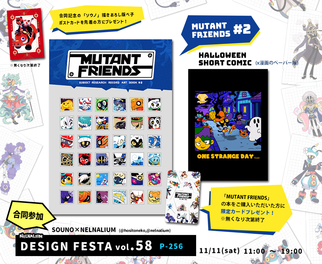 パンデッド デザフェス限定カラー デザフェス参加いたします☺︎ PANDEAD(Sewing box) 今回の限定品は