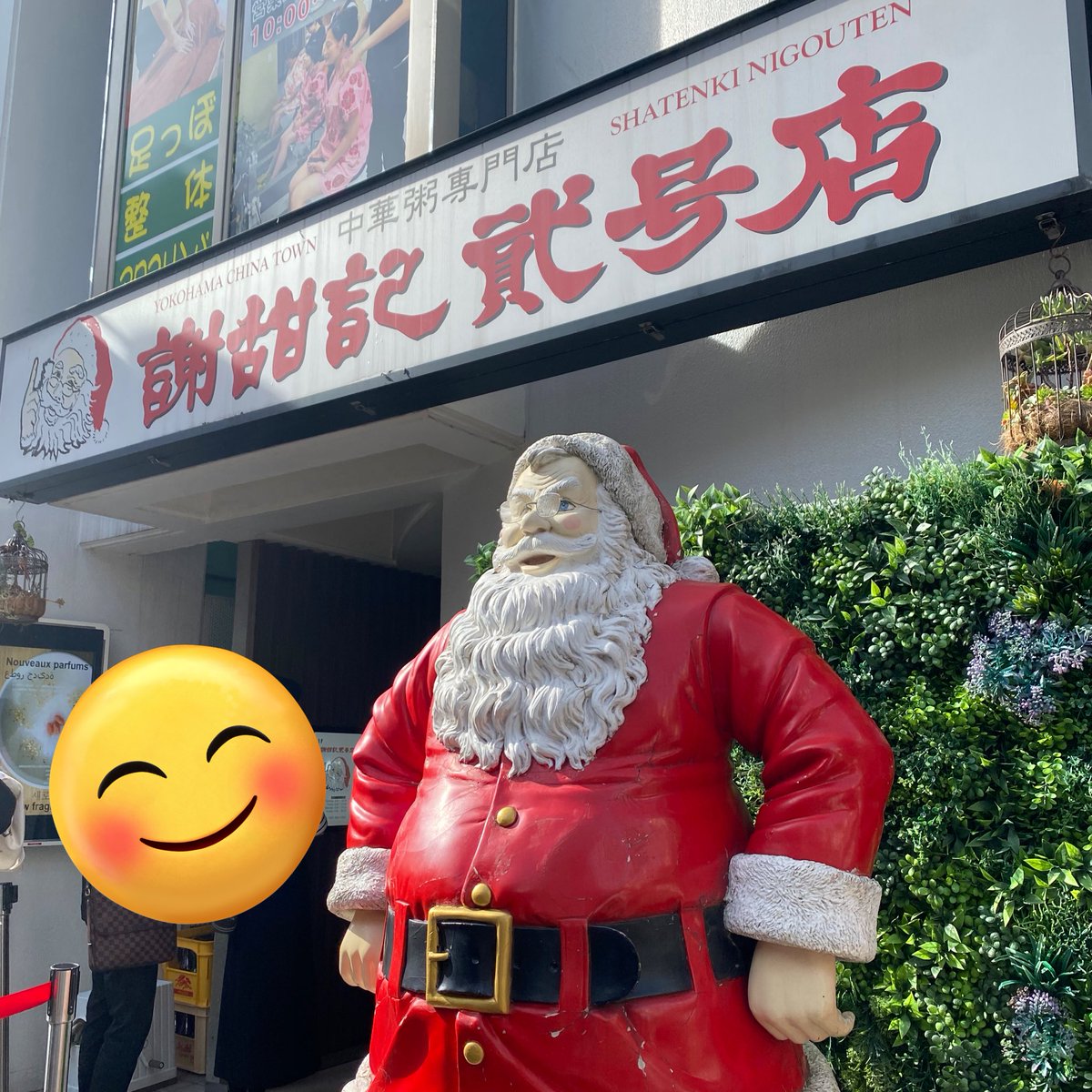 YuiNika96's tweet photo. 女子2人で
朝活ブランチ😊
#中華街 の #謝甜記貮号店 さんにて
��華な中華粥セット✨
平日は8:30〜ランチのセットメニューがあるのでお得感満載🤩 https://t.co/AjQyuL0kWp
