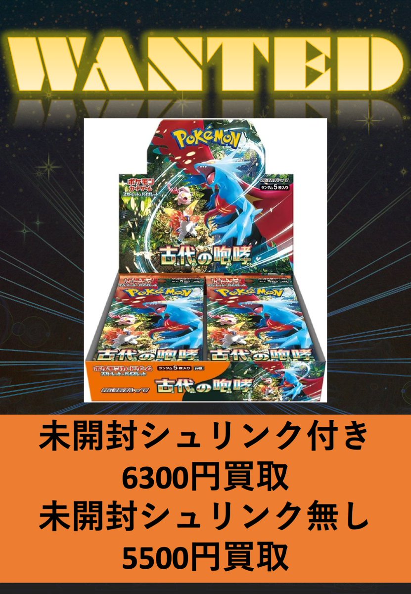 トレカジャンボ@秋葉原2号店 в X: „📣トレカジャンボ2号店最新弾 トレカジャンボ@秋葉原2号店 в X: „📣トレカジャンボ2号店最新弾