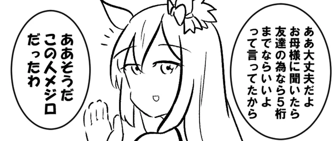 今週のデジとドーベル 後でルドルフも出ます