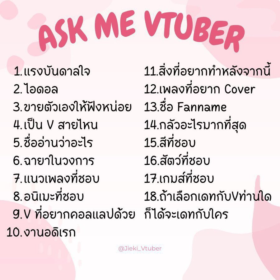 พี่สกาว VtuberTH tweet media