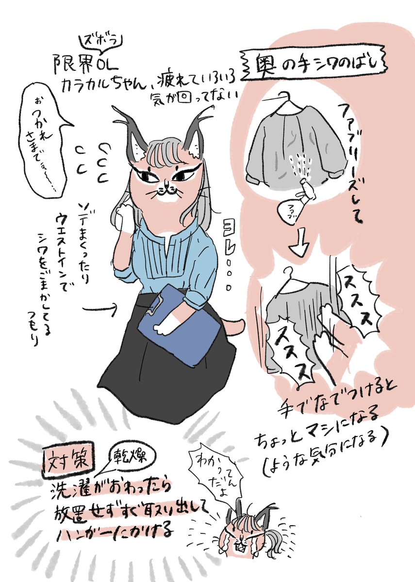 毎朝服着る直前に焦ってるカラカルちゃん 手持ちの服が2択 寒いて #コミックエッセイ