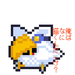Xを見れるかわからないので予約投稿の再掲絵Last無事ならもうちょっとで帰れるはずアイコンの謎の黒毛玉と分身ウマ娘#ドット絵 