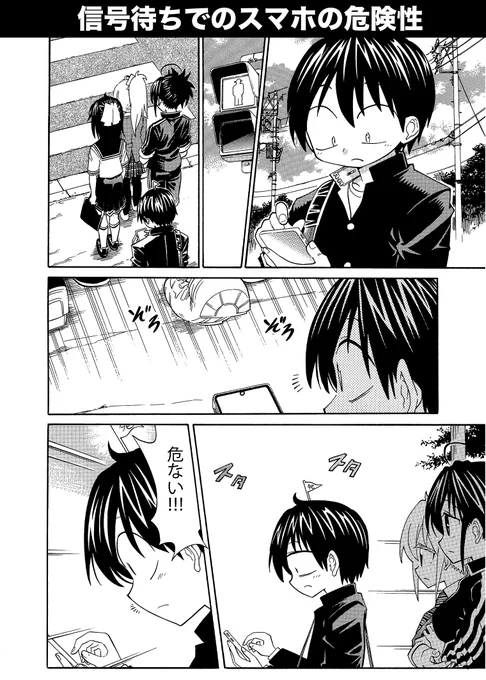 【信号待ちでやってはいけない事】(1/2) 危険なのでどっちもやめましょう