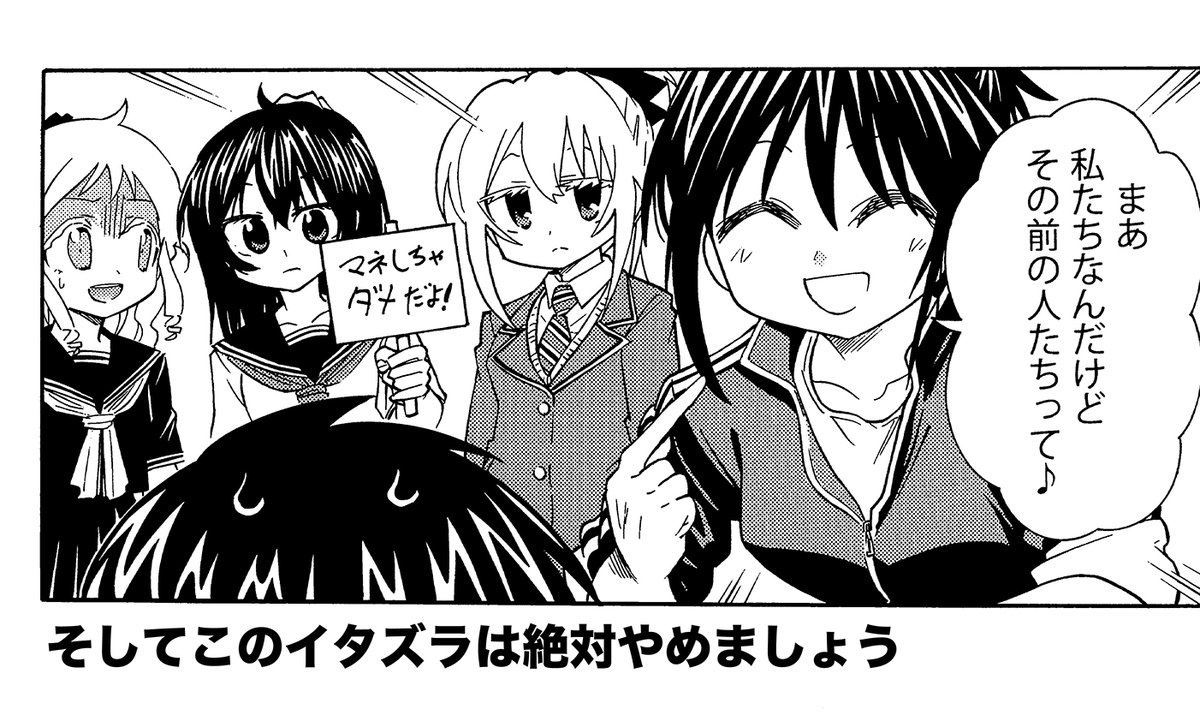 【信号待ちでやってはいけない事】(2/2) やってはいけない ・ながらスマホ ・ながらスマホ中の人へのイタズラ どちらも危険ですのでやめましょう