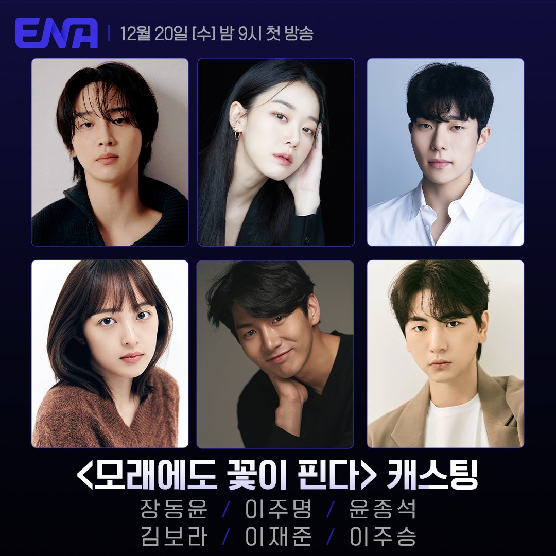 ENA드라마 모래에도 꽃이 핀다 9회 김백두 오유경 스캔들 그리고 고백 5